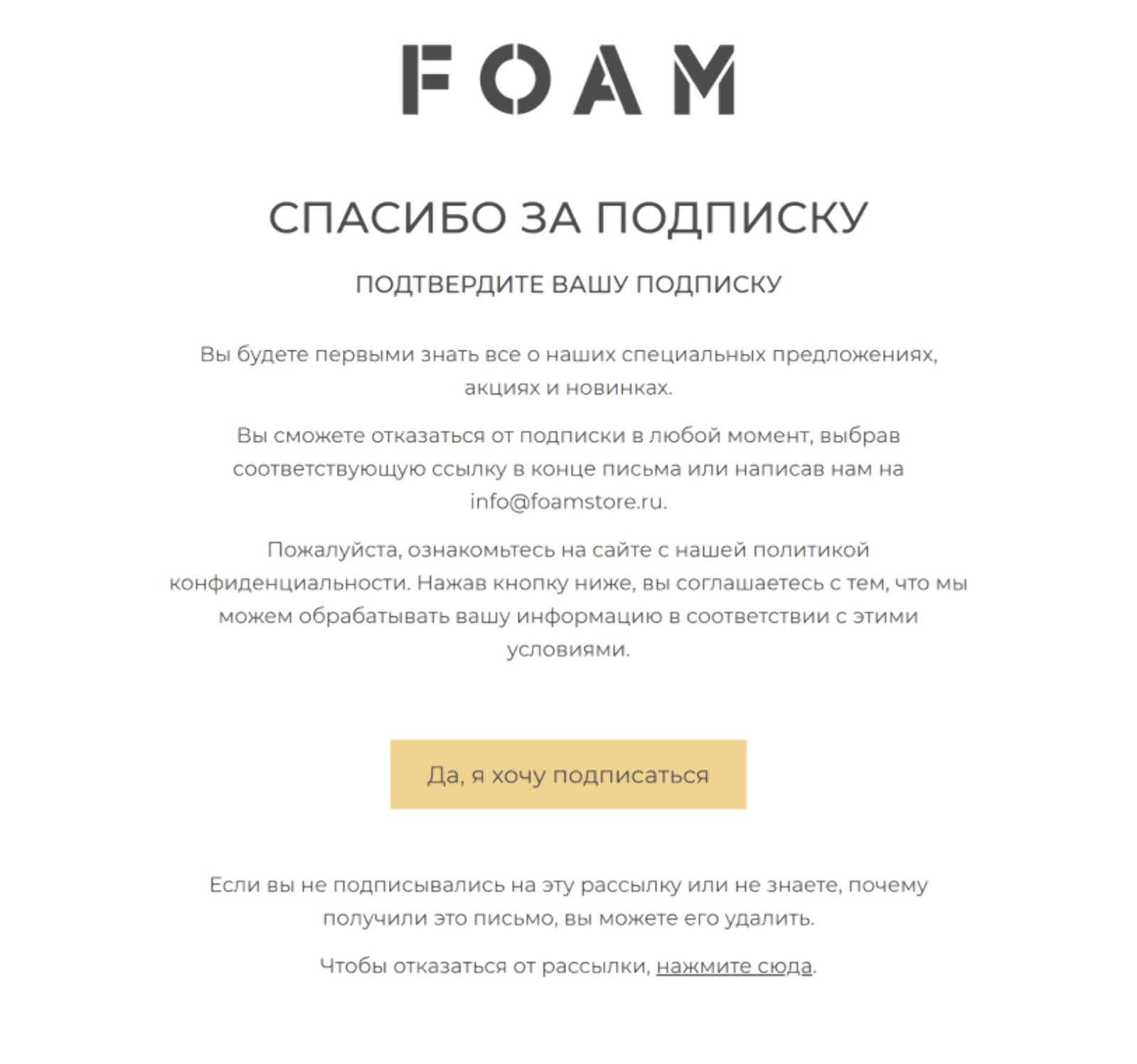 Картинка DOI-письмо Приходит для подтверждения регистрации:Open rate — 62,6%; Click rate — 44,1%;Конверсия в заказ по last cliсk — 11,1%
