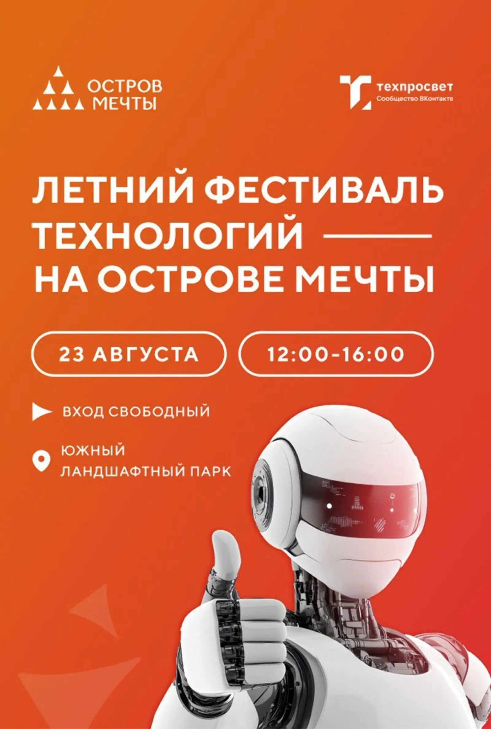 Письмо из массовой рассылки. Используются драйверы «Активный отдых и развитие» и «Разнообразие развлечений»