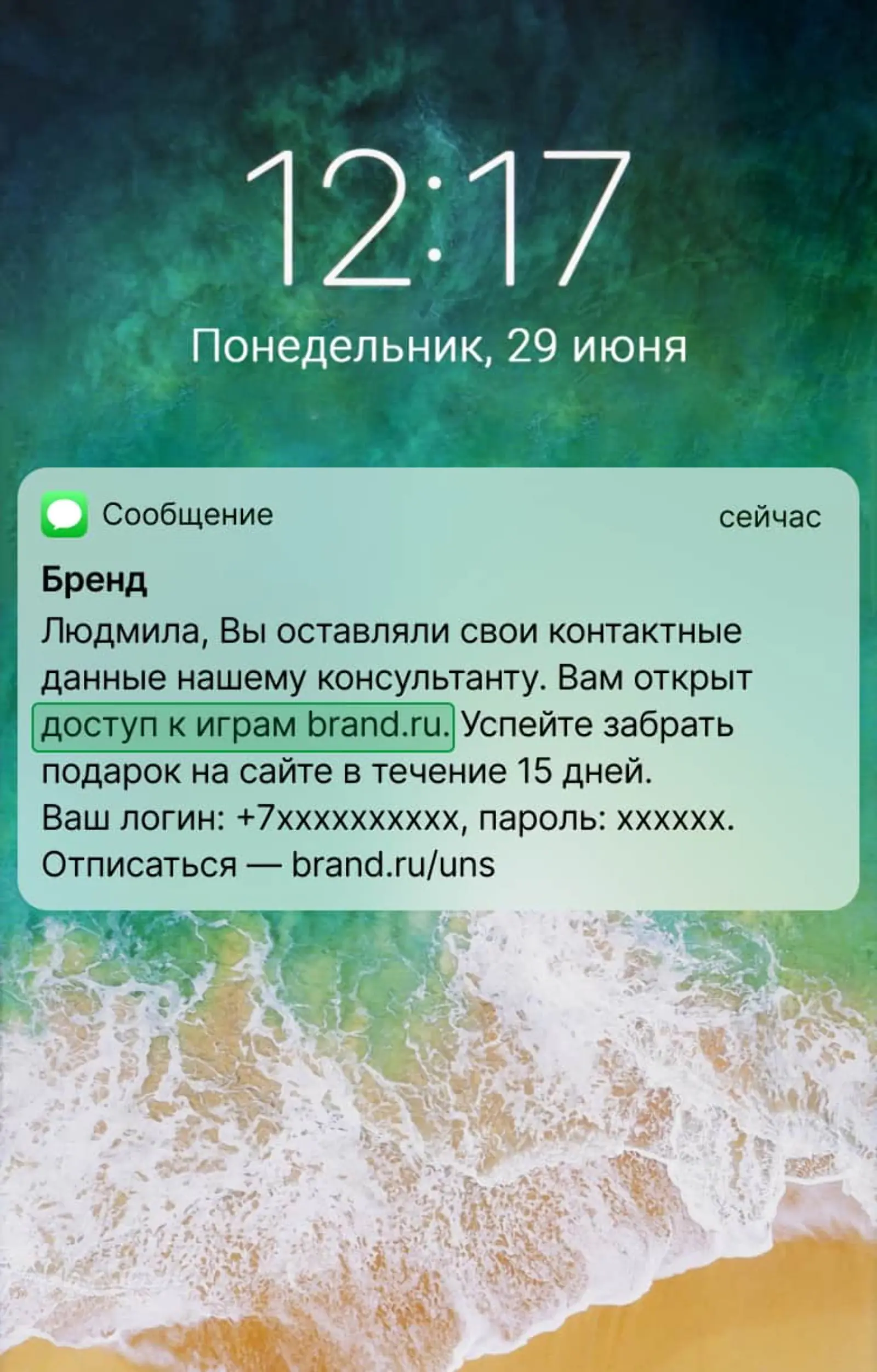 Маркетологи протестировали новый вариант SMS