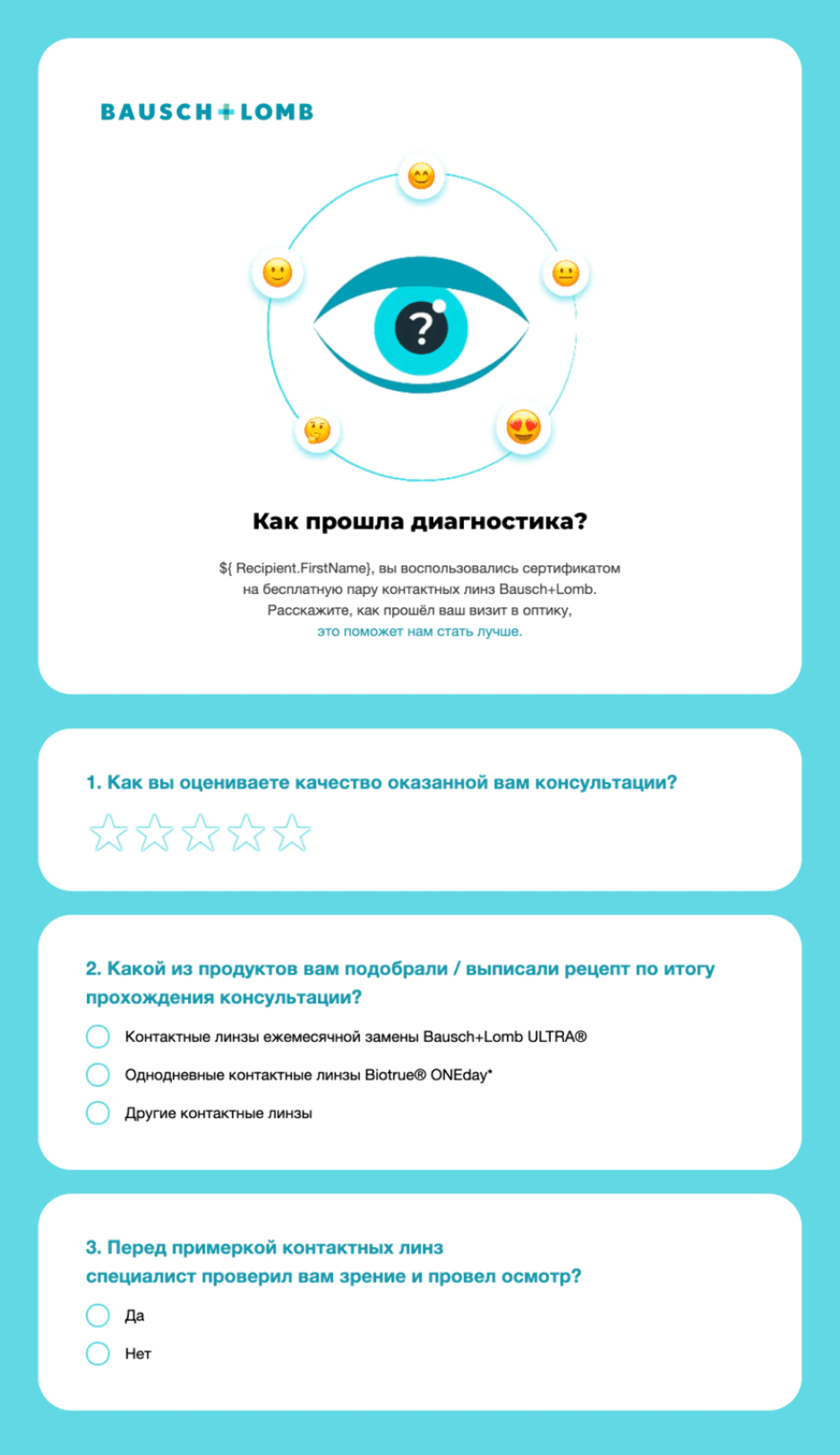 AMP-опрос со встроенной формой ввода данных AMP-опрос со встроенной формой ввода данных