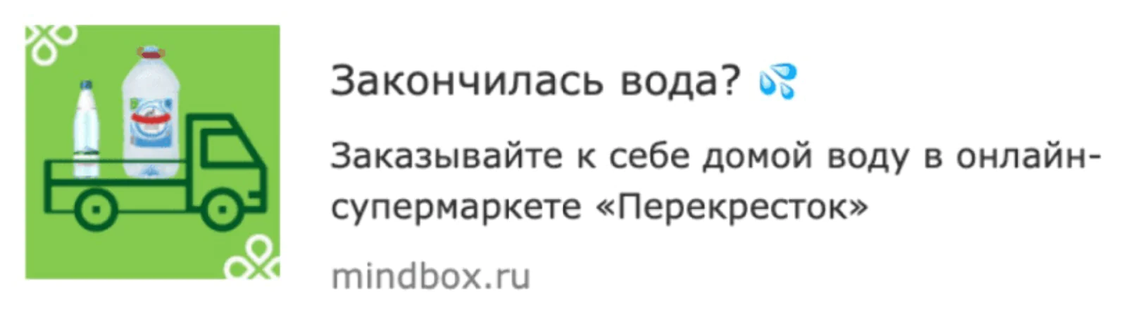 Если нет email-адреса или разрешения на отправку писем, клиенту приходит вебпуш