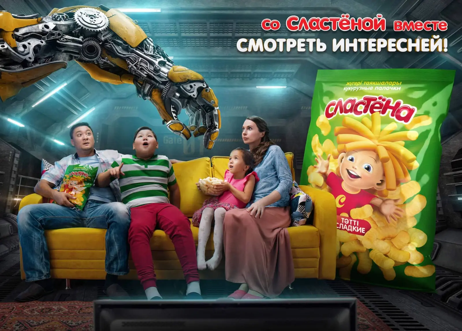 Реклама бренда кукурузных палочек «Сластёна»