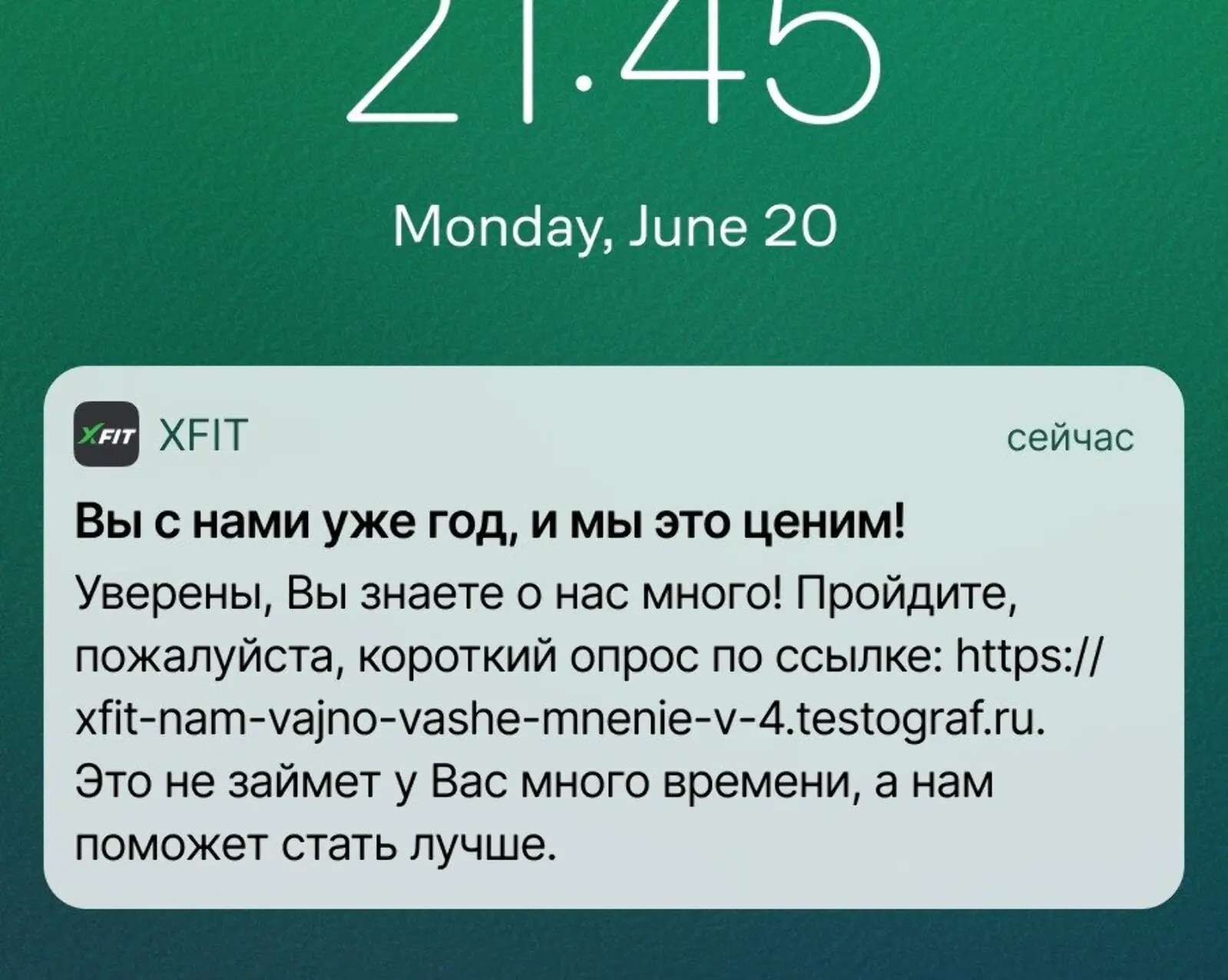 Картинка Предложение пройти NPS-опрос
