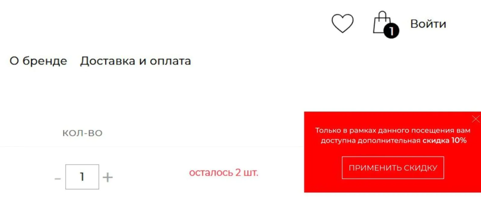 Попап всплывает, если по предсказанию алгоритма клиент в текущей сессии не оформит заказ и не вернется позже