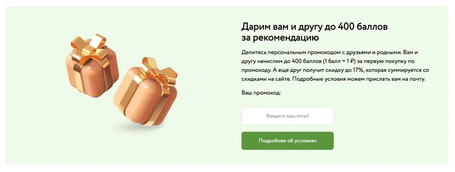Встроенный блок на главной странице сайта Synergetic