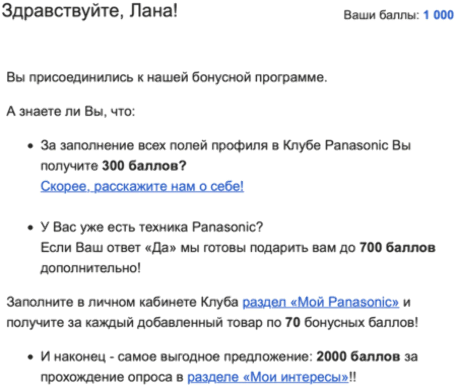 В триггерном приветственном письме Panasonic рассказывает, сколько баллов и за заполнение каких разделов можно получить