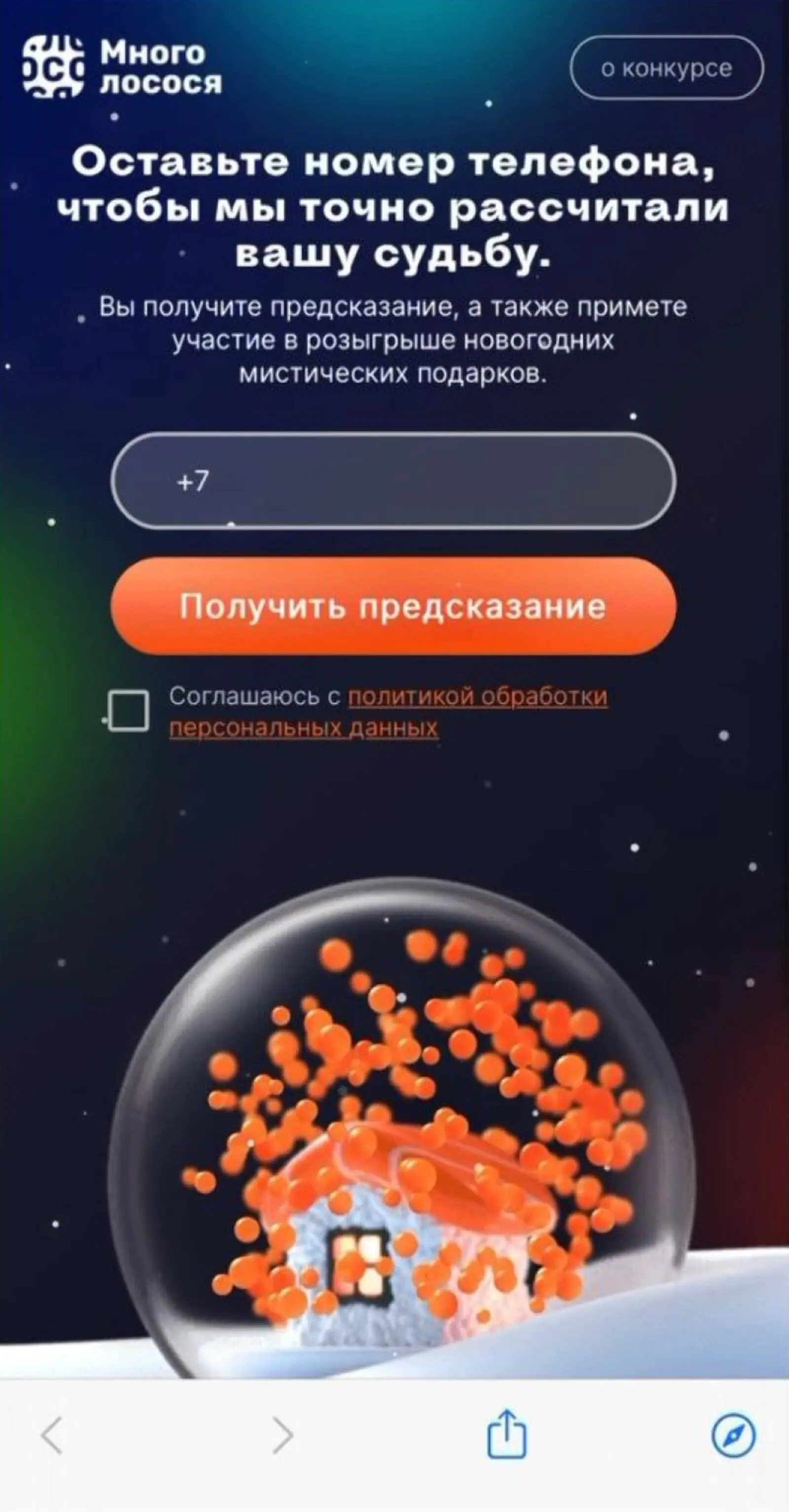 Картинка При переходе на сайт клиента просят оставить свой мобильный телефон