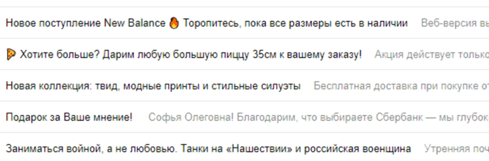 Email c эмодзи Использование эмодзи в теме письма
