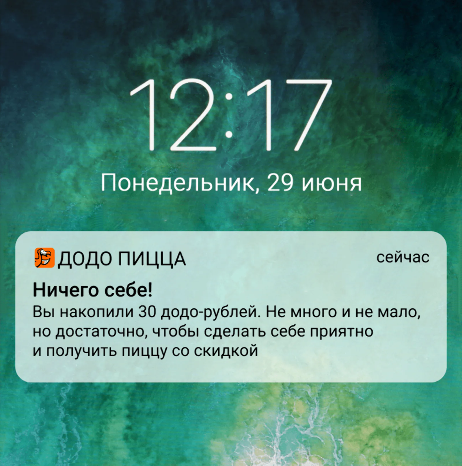 Подстановка бонусных баллов в пуш