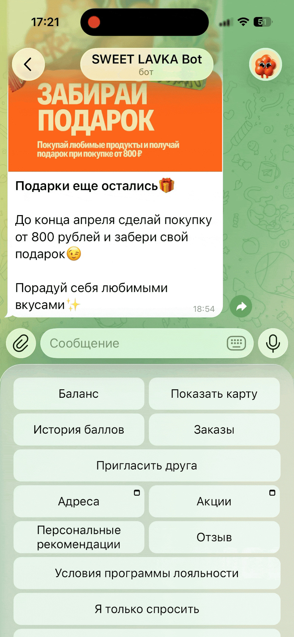 Сценарий срабатывает для каждого подписчика не чаще одного раза в месяц