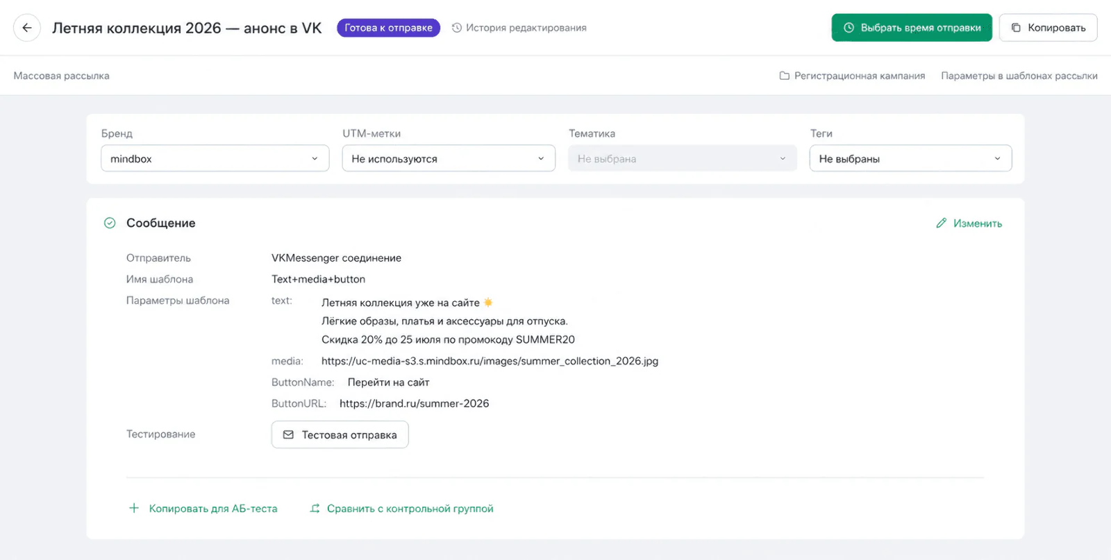 С помощью ботов во «ВКонтакте» клиентам можно отправлять не только сервисные сообщения, но и маркетинговые коммуникации