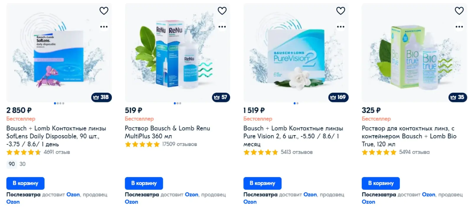 Креативные фотографии бренда Synergetic, Bite, Bausch+Lomb