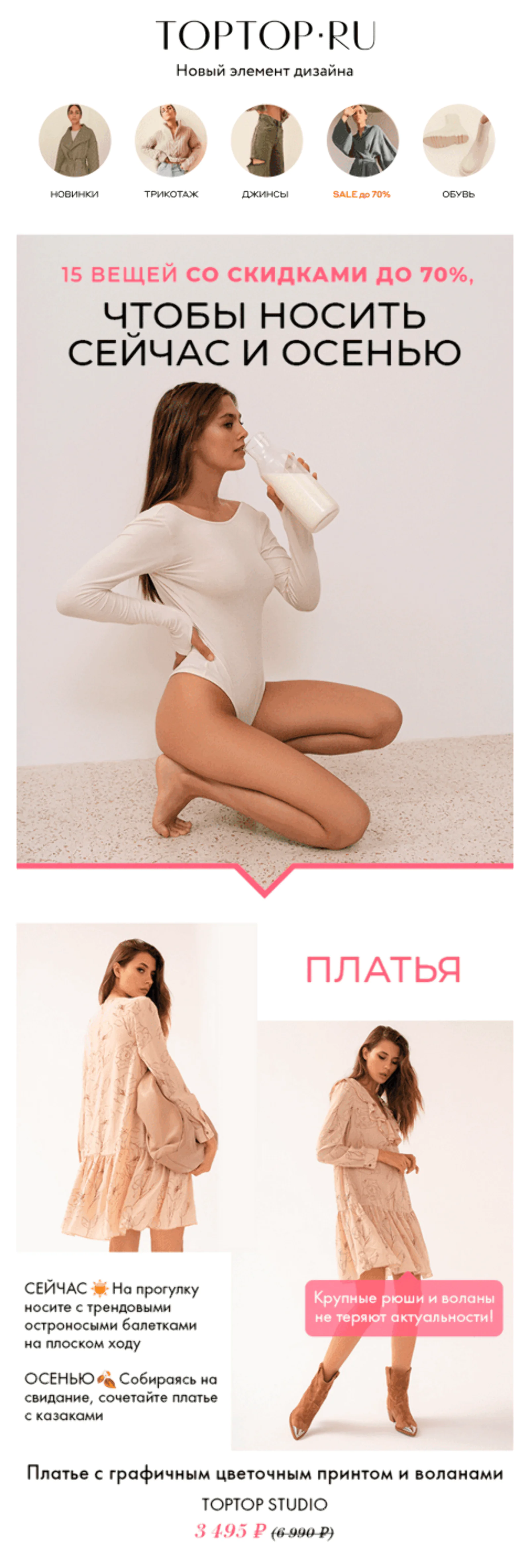 Ни одно массовое письмо бренда Toptop.ru не отправляется по всей базе