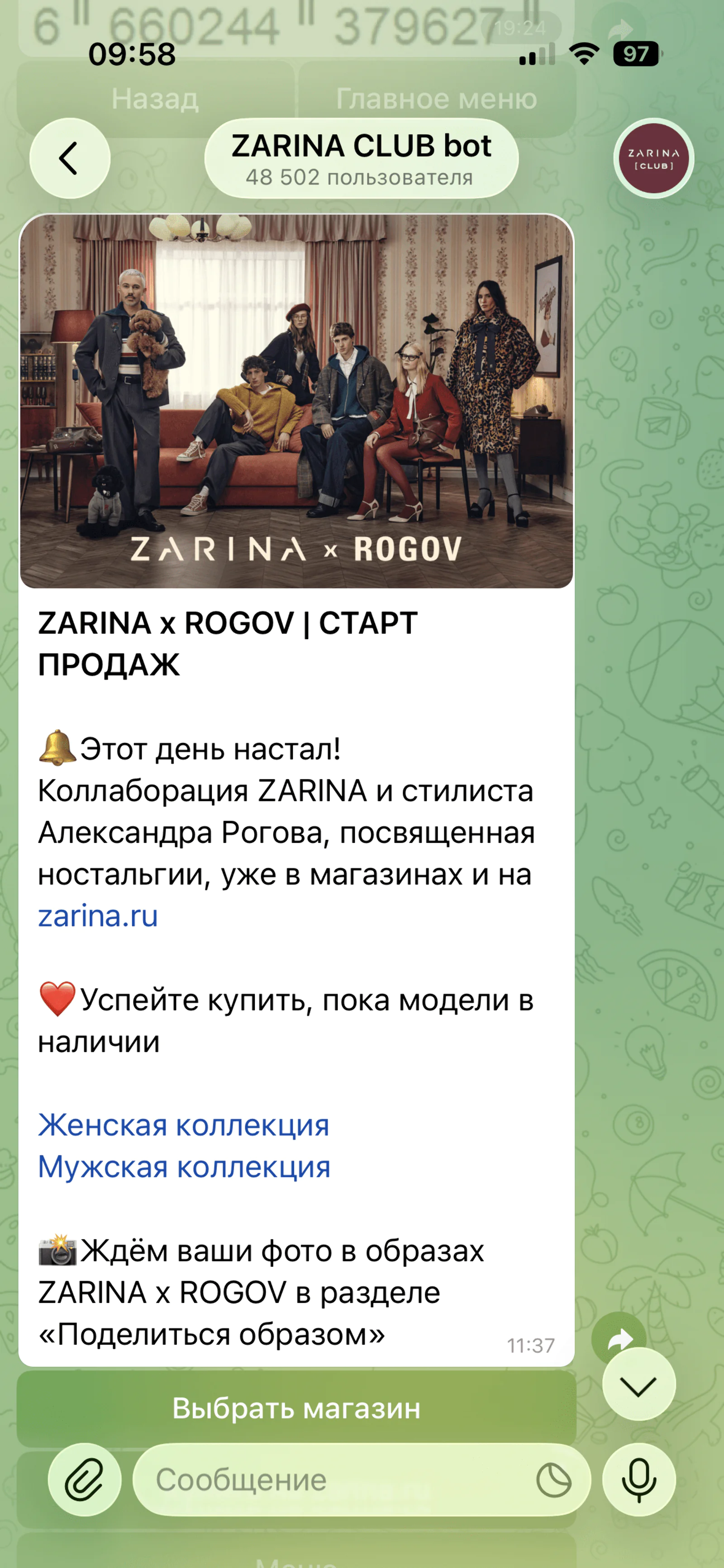 Пост к выходу коллаборации ZARINA и стилиста Александра Рогова