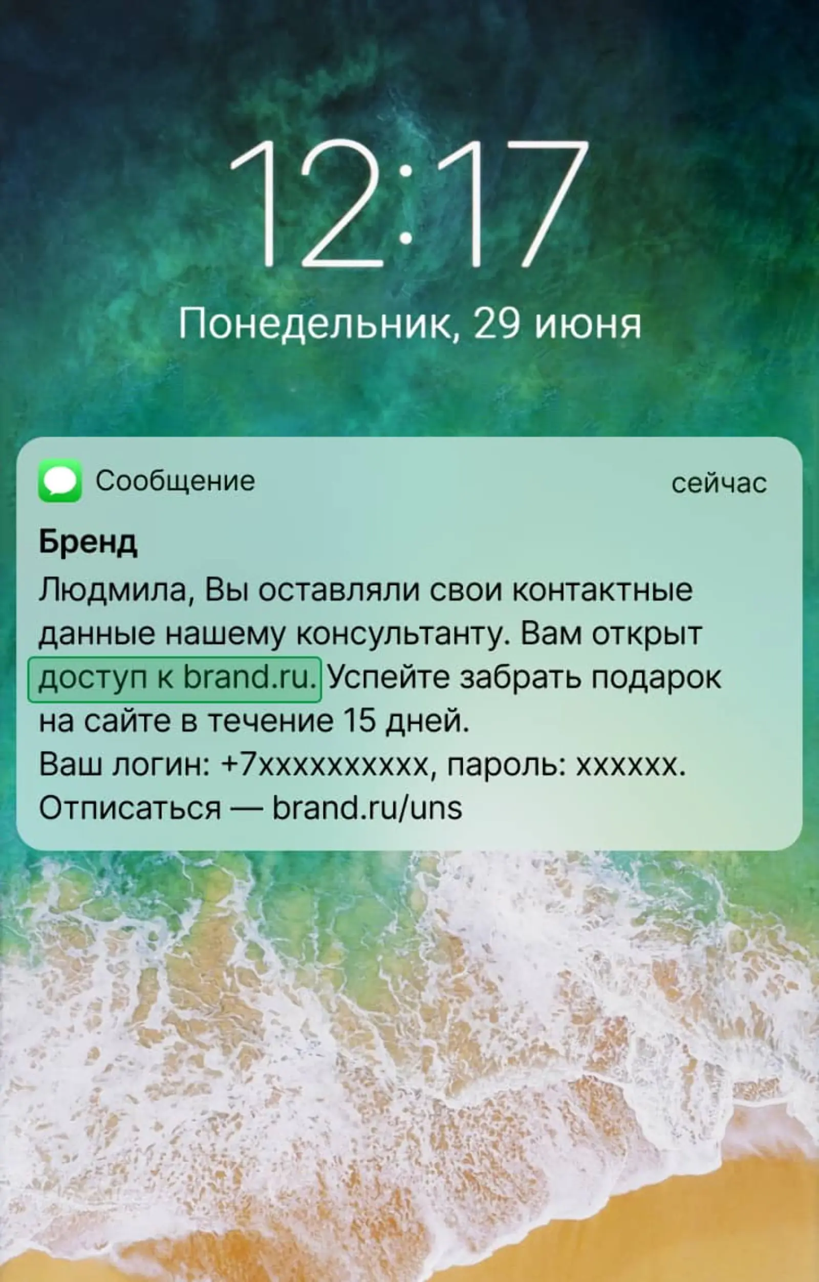 Маркетологи протестировали новый вариант SMS