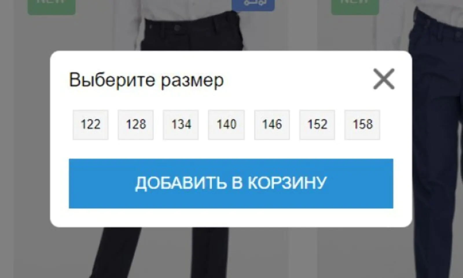 Интернет-магазин BebaKids подсказывает, что надо выбрать размер, когда клиент кладет товар в корзину.