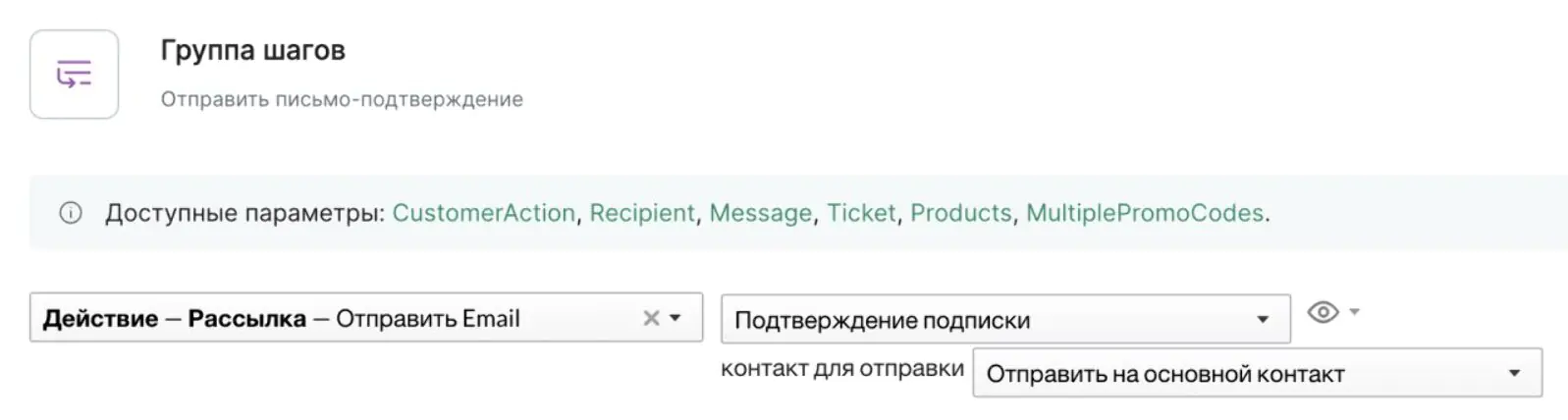 Отправить Email и ввести название созданной рассылки