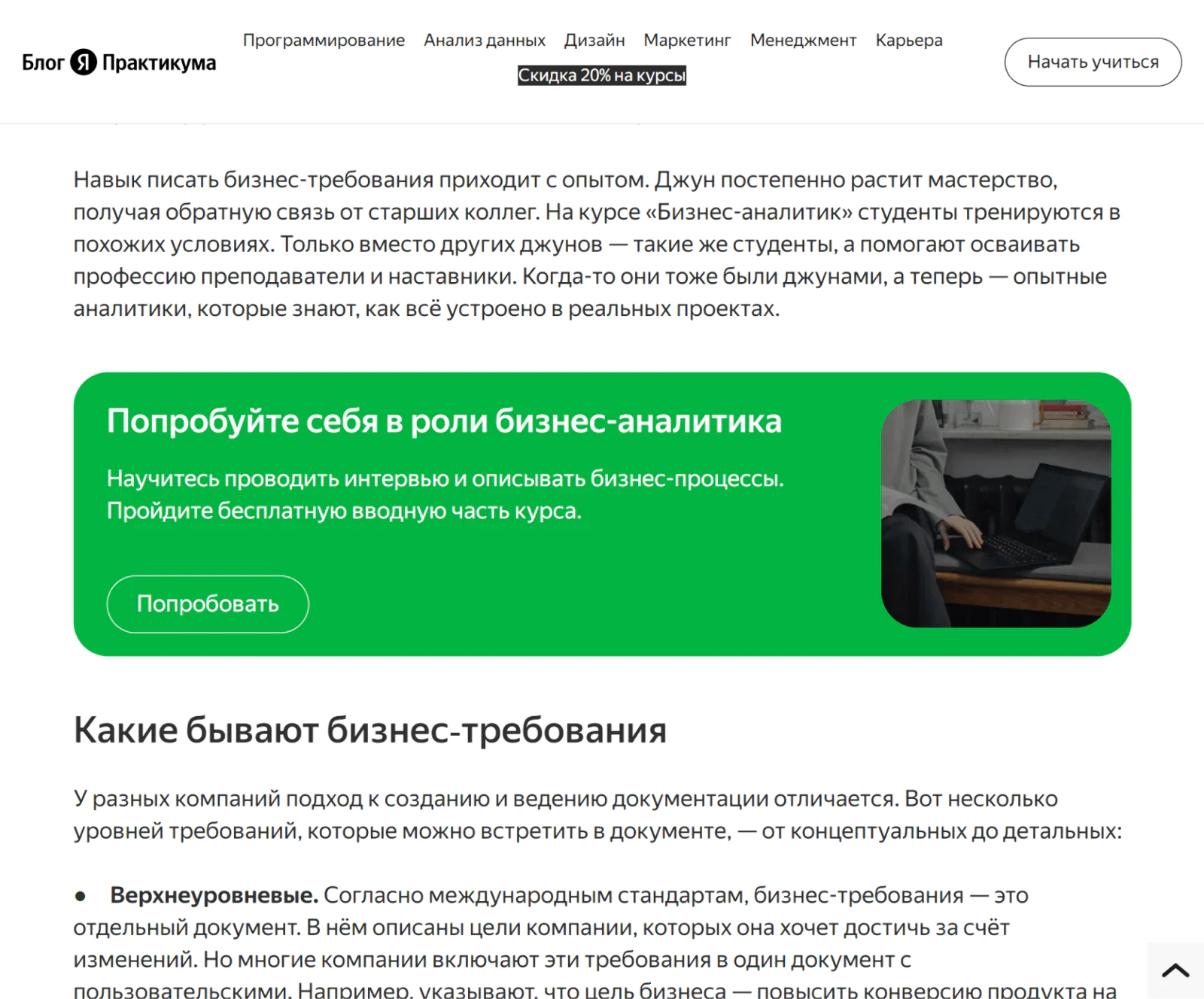 Картинка Упоминание курса воспринимается как часть статьи