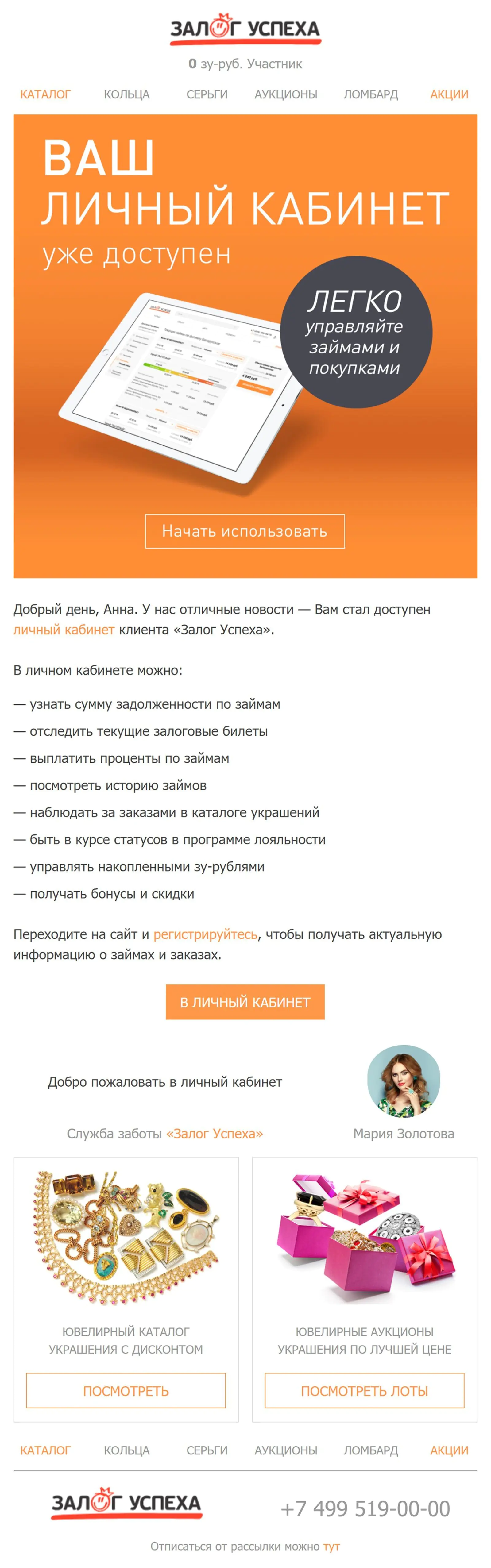 Welcome-письмо для тех, кто зарегистрировался в офлайне Welcome-письмо для тех, кто зарегистрировался в офлайне