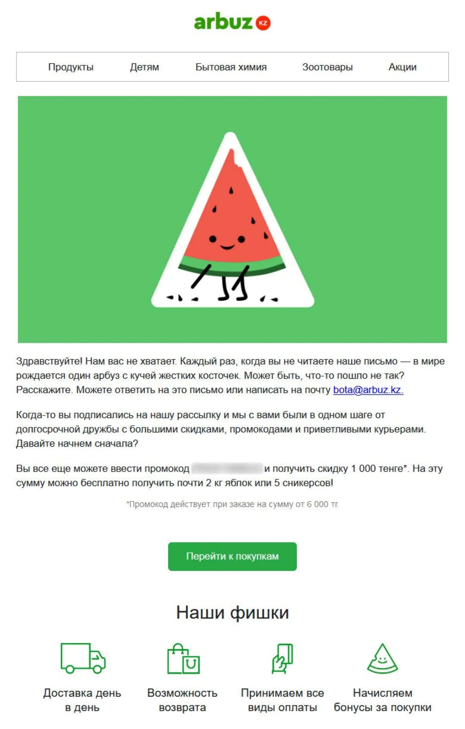 Последнее письмо в welcome-цепочке Последнее письмо в welcome-цепочке для подписчиков попапа отправляется через неделю после первого — в нем предлагаем дать обратную связь