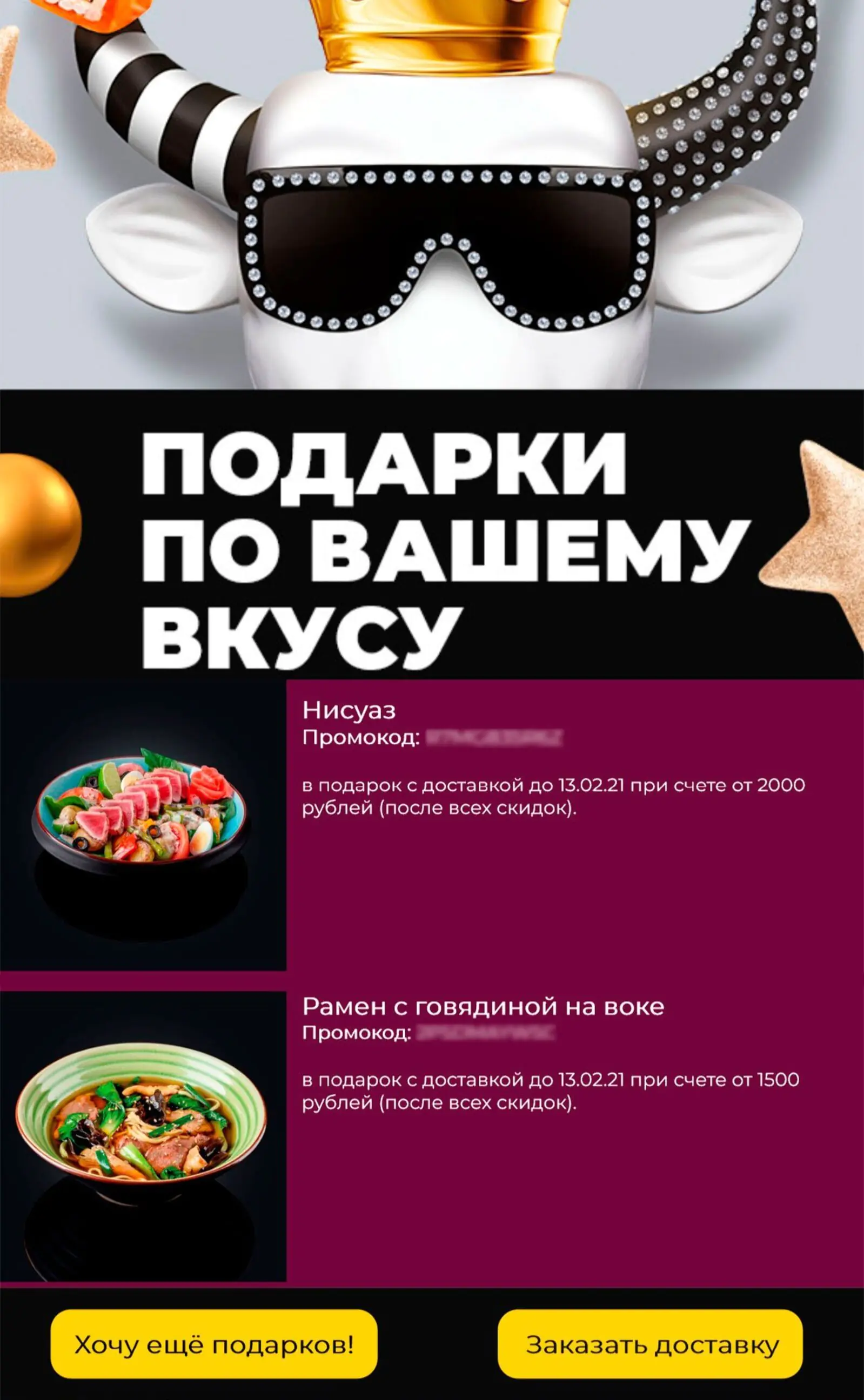 Письмо с одним подарком Письмо с двумя подарками