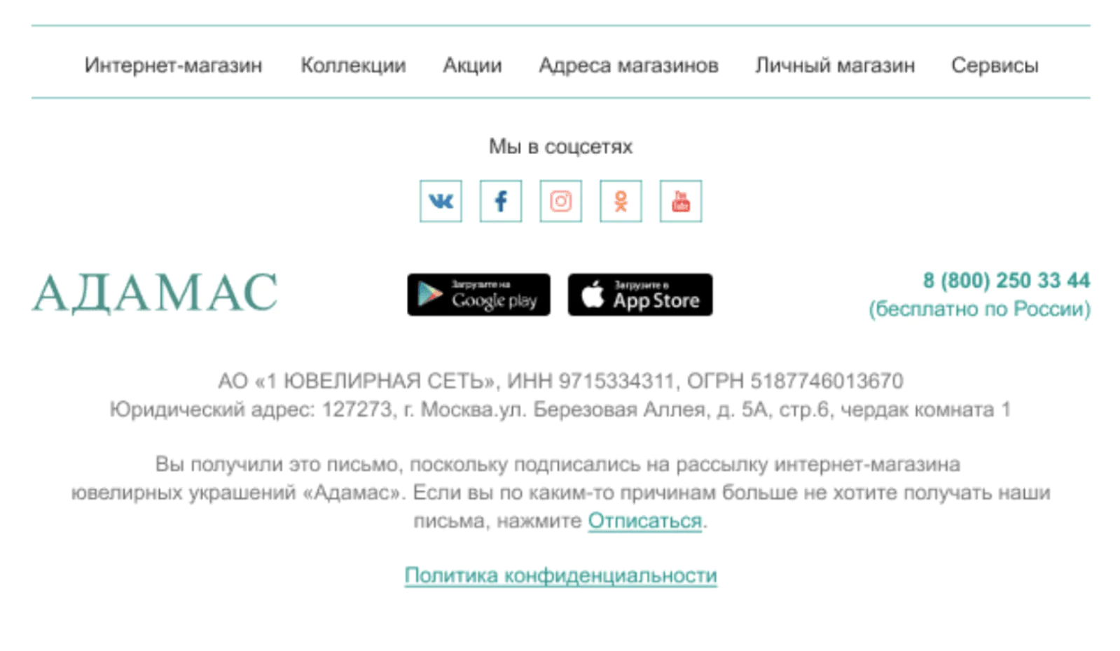 Без ссылки на отписку письмо гарантированно попадет в спам Без ссылки на отписку письмо гарантированно попадет в спам