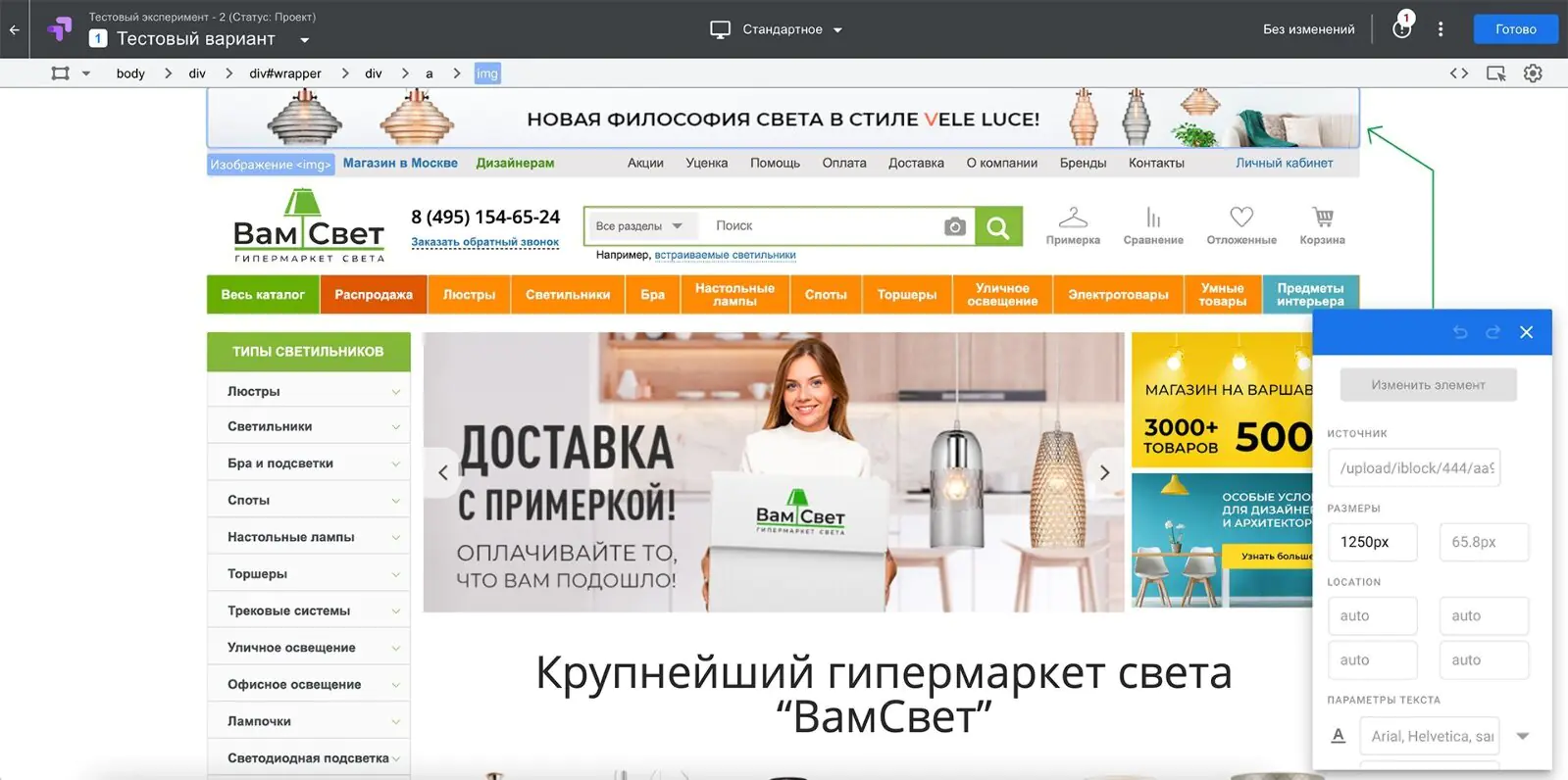 Внешний вид редактора Внешний вид редактора. Можно выбрать курсором любой элемент на странице и отредактировать его