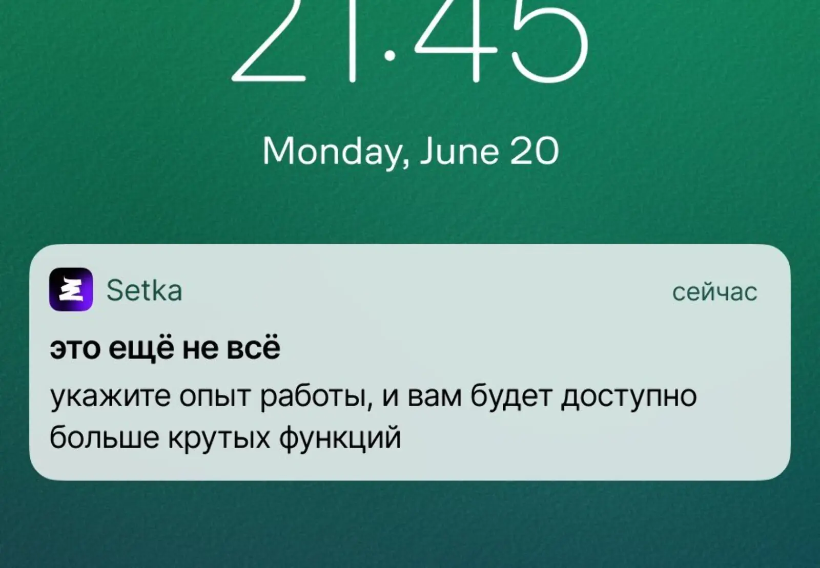 Сетка рекомендует новичкам рассказать о профессиональном опыте. Сlick rate на Android — 7,4%, на iOS — 3%