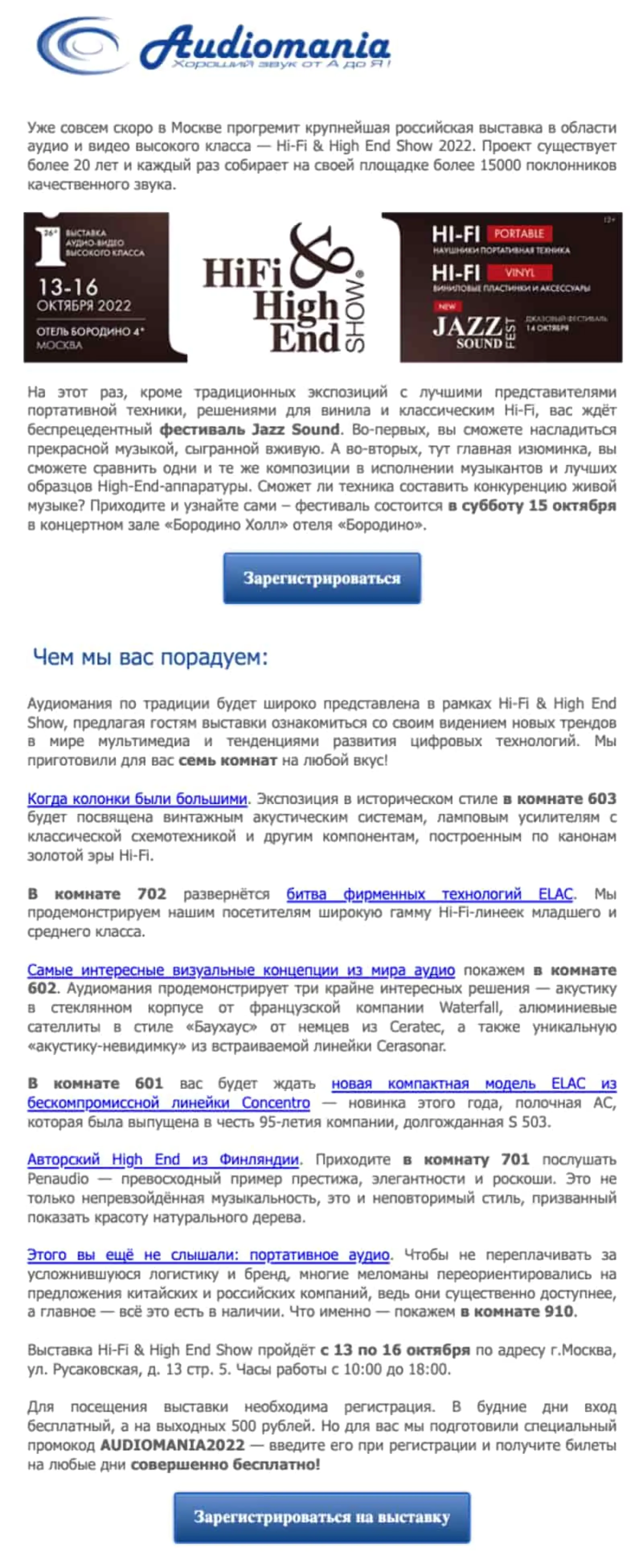 Картинка Анонс выставки. Open rate — 24,7%, click rate — 1,3%