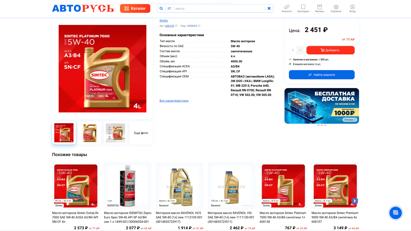 Картинка В подборку с похожими товарами могут включать позиции с меньшей стоимостью, но большей маржинальностью