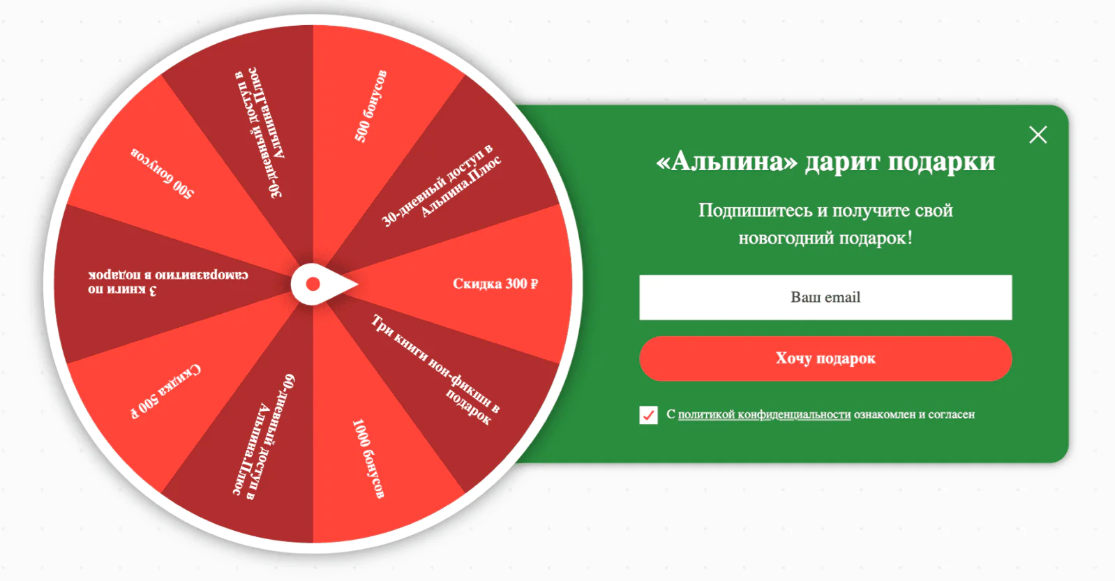 Попап показывали всем, кто находился на сайте более 30 секунд