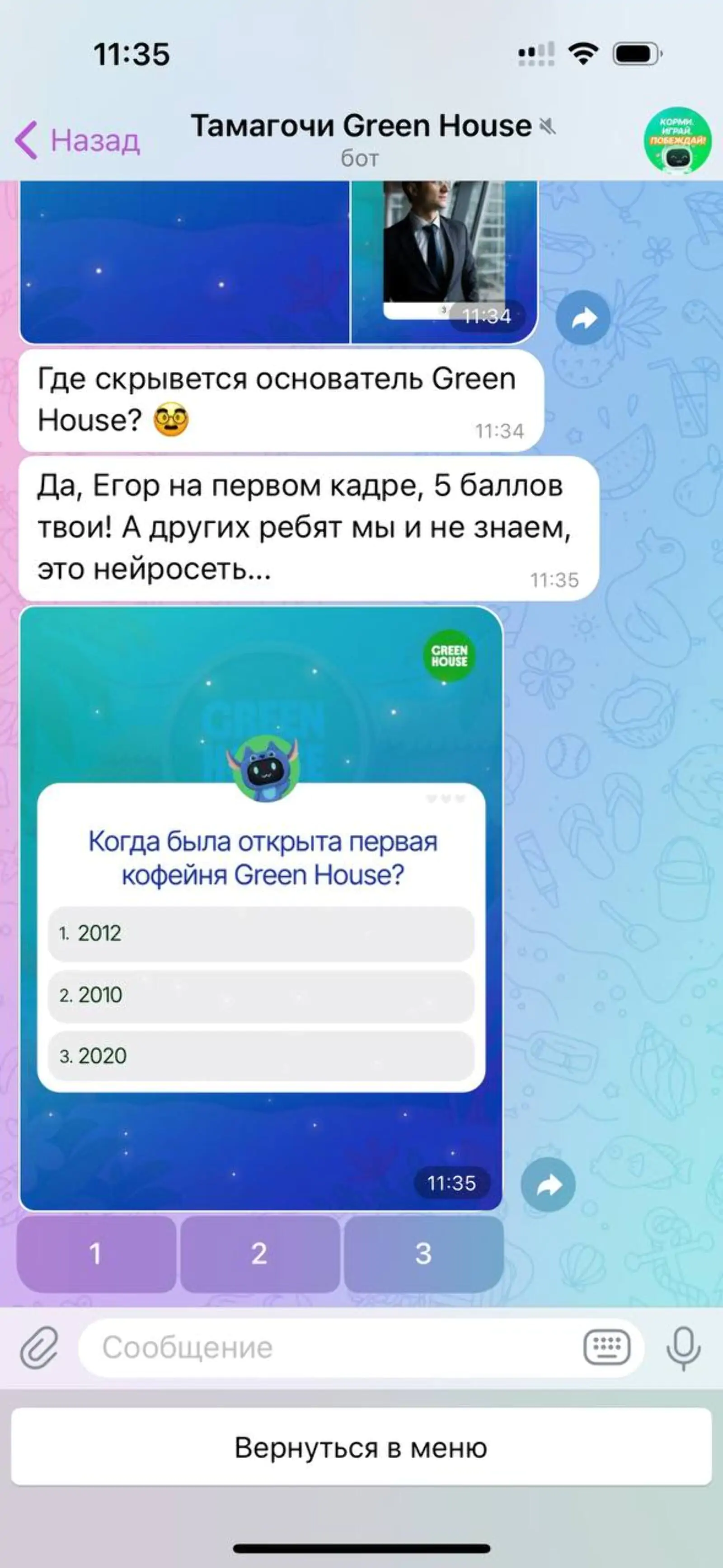 Каждая мини-игра стоила 10 бонусов, а за победу в ней начислялись баллы для рейтинга