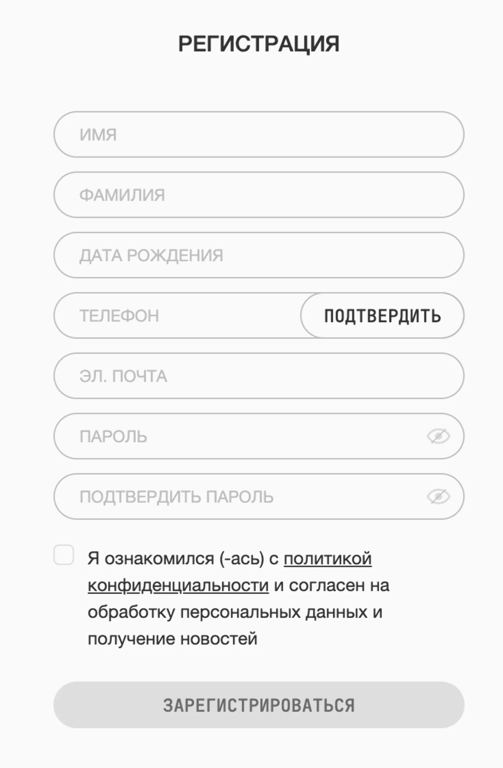 Согласие на обработку персональных данных: когда нужно и как составить
