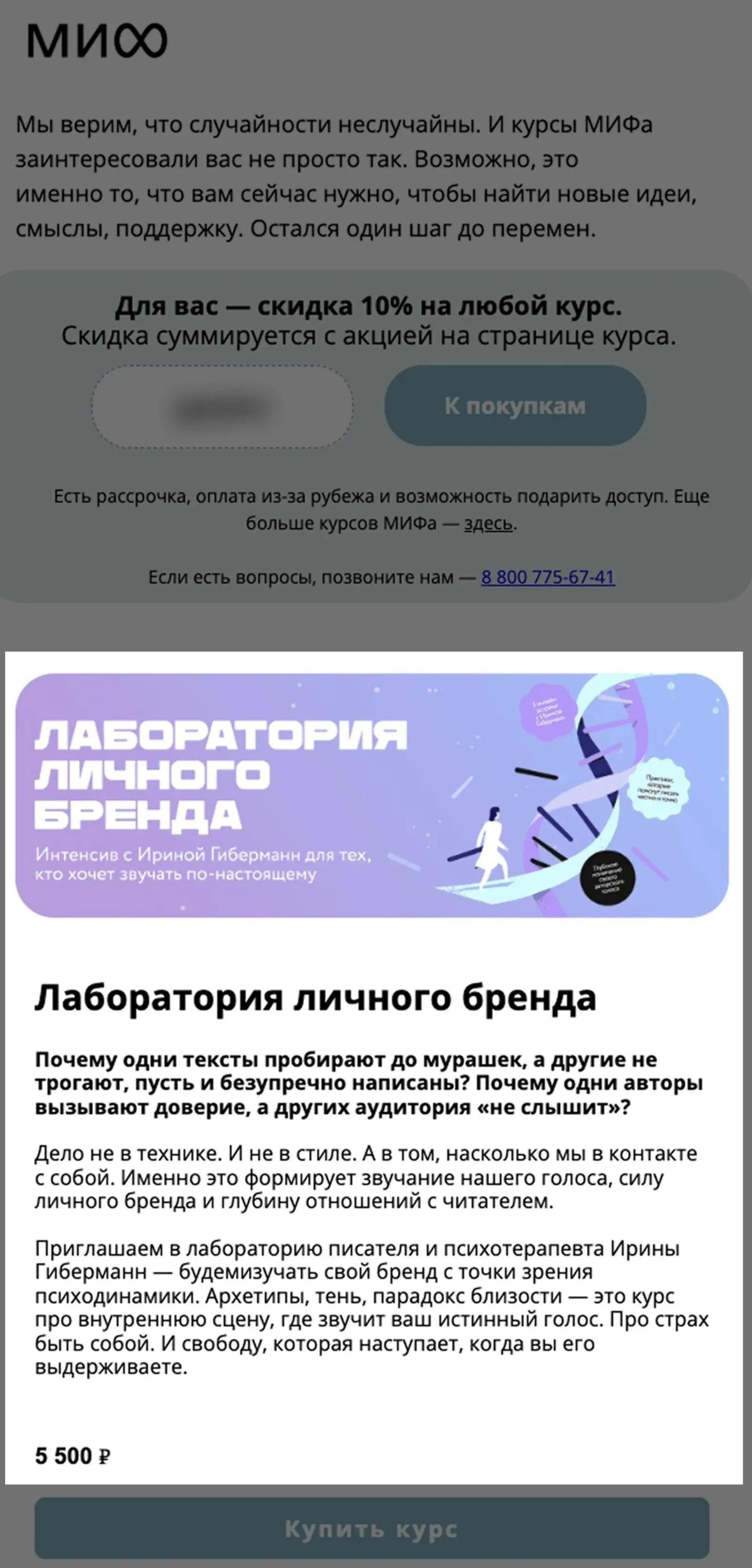 Тем, кто зашел на страницу курса, но не добавил его в корзину, через два часа отправляют напоминание. Open rate — 46,6%, click rate — 6,5%