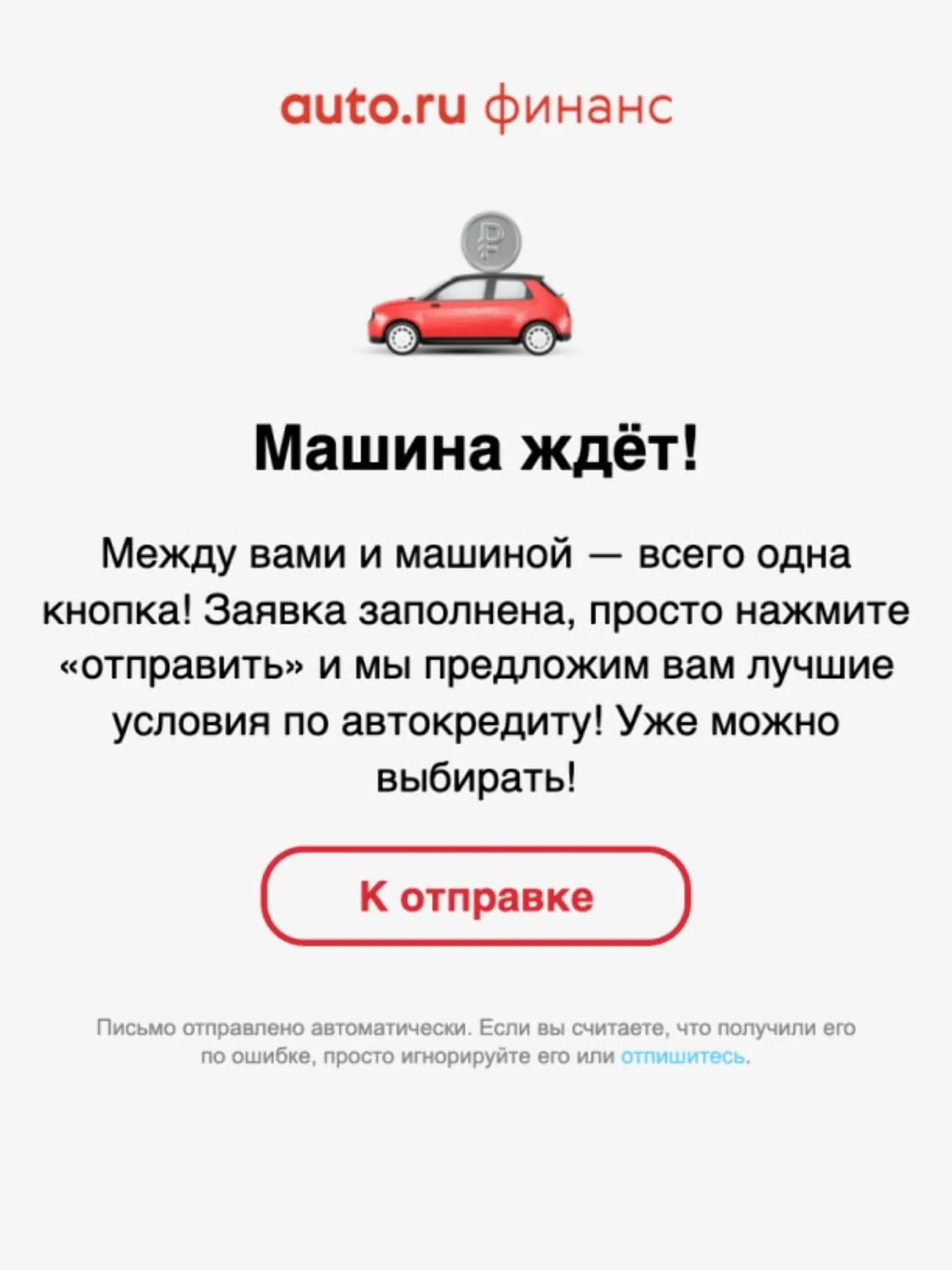 Картинка Заполненная анкетаOpen rate — 24,4%Click rate — 12,3%