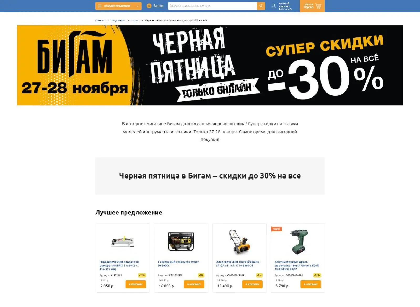 Cегмент для рассылки В сегмент для рассылки попало 6 тысяч клиентов