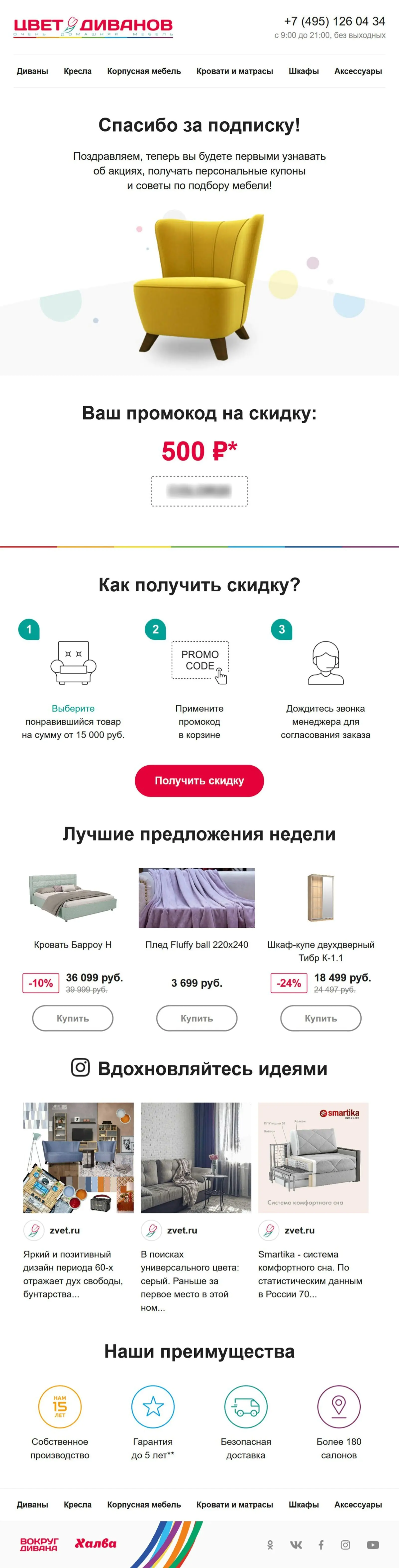Поработали над дизайном Поработали над дизайном и добавили динамические блоки: лучшие предложения недели и последние посты из Инстаграма