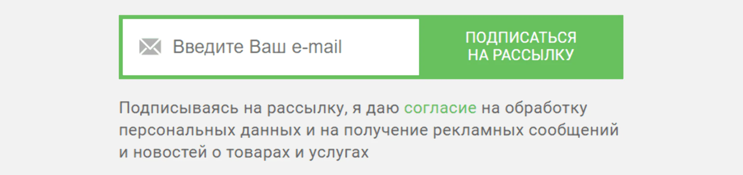 Закон о рекламных рассылках. Соглашение на рассылку образец.