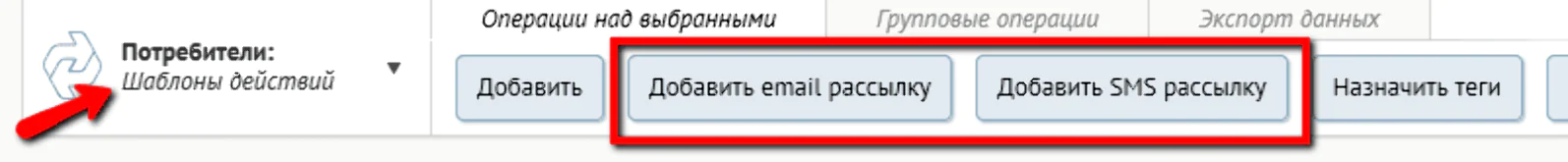 Вынесли создание рассылок на отдельные кнопки