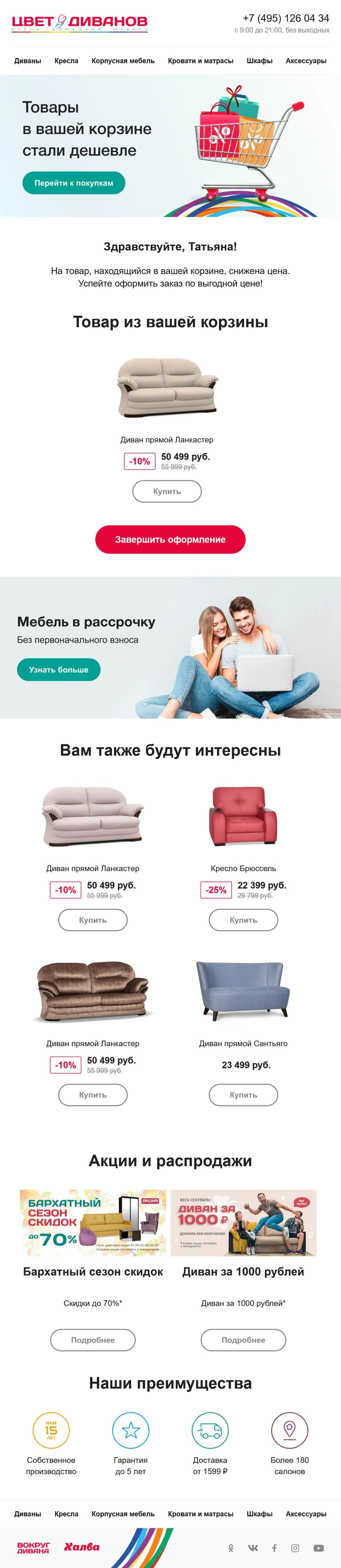 Обновленный вариант: лучше вёрстка, больше информации Обновленный дизайн с динамическими блоками