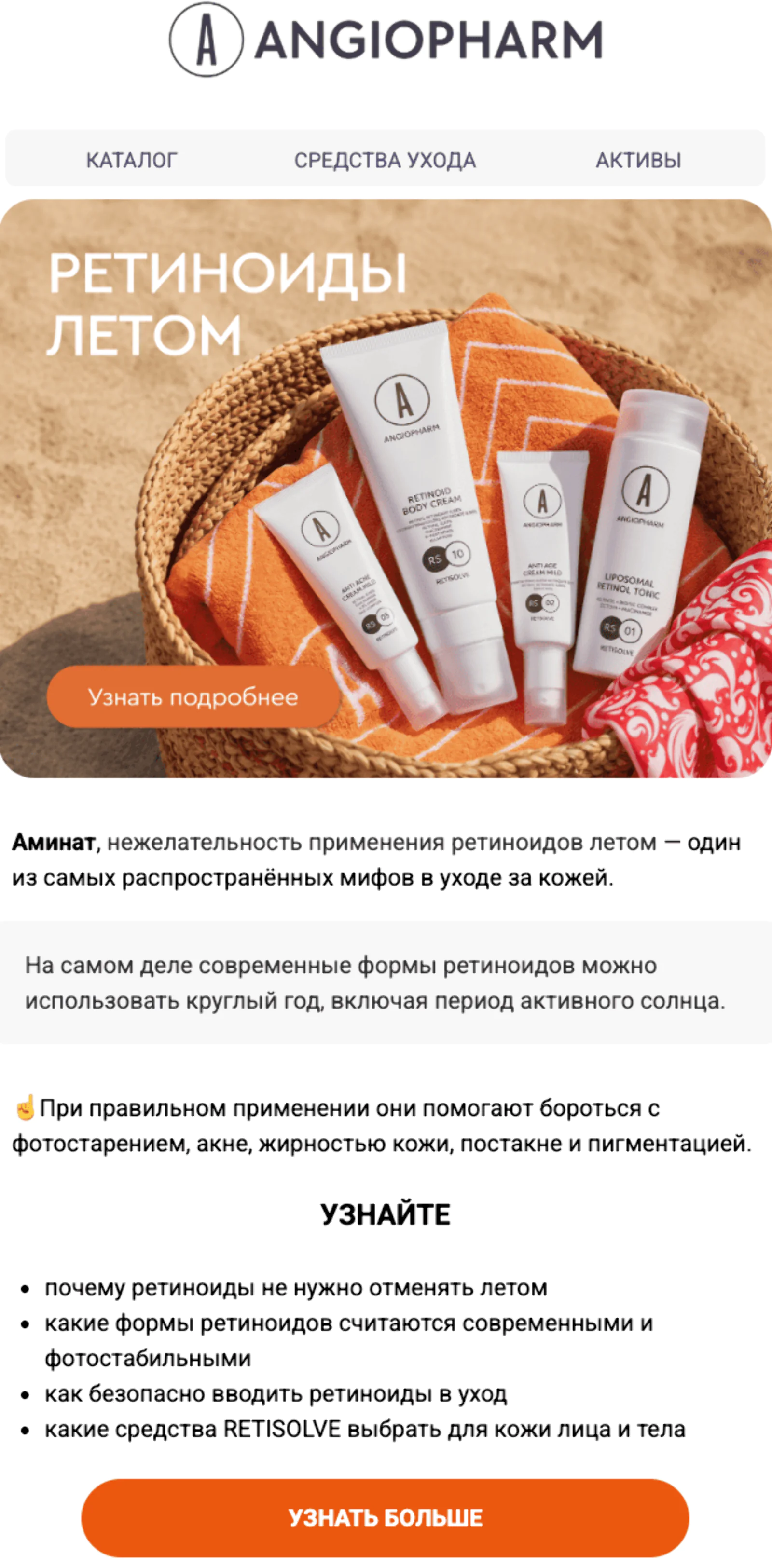 Open rate — 23,9%, click rate — 3%, конверсия в заказ по last non-direct touch — 0,3%