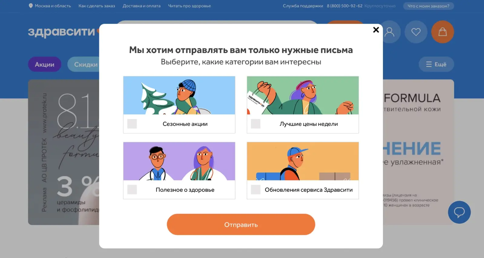 Опрос о тематиках массовых рассылок будет показываться, если клиент в течение 30 дней не открывает такие рассылки