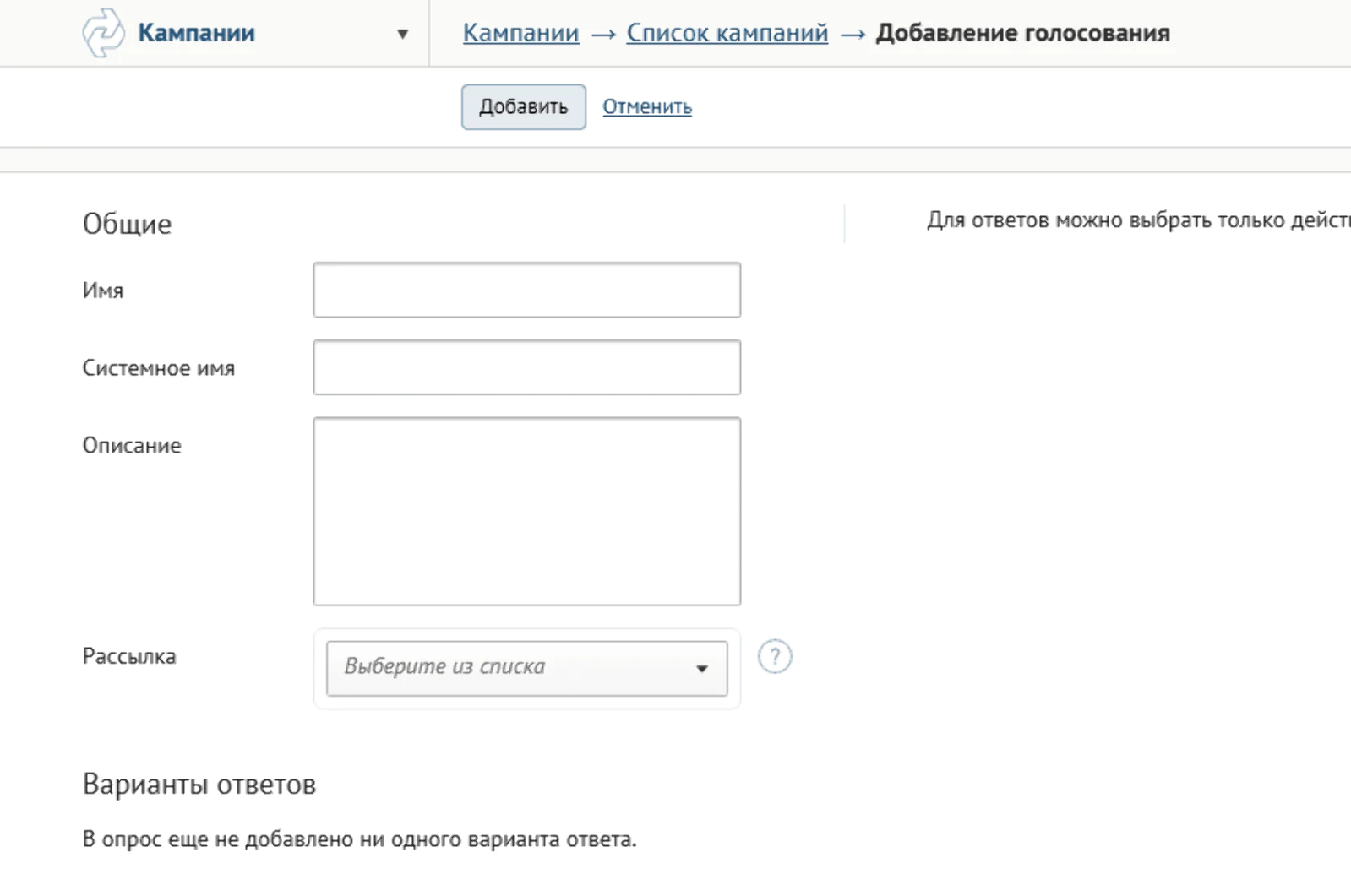 Все имеющиеся страницы по добавлению механик и самих кампаний также в новом дизайне