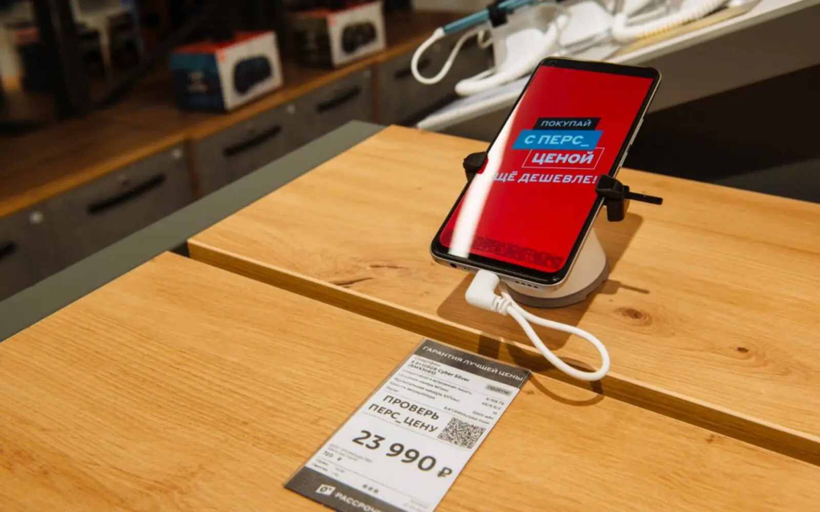 Почти на всех ценниках в магазине есть QR-код для проверки персональной цены
