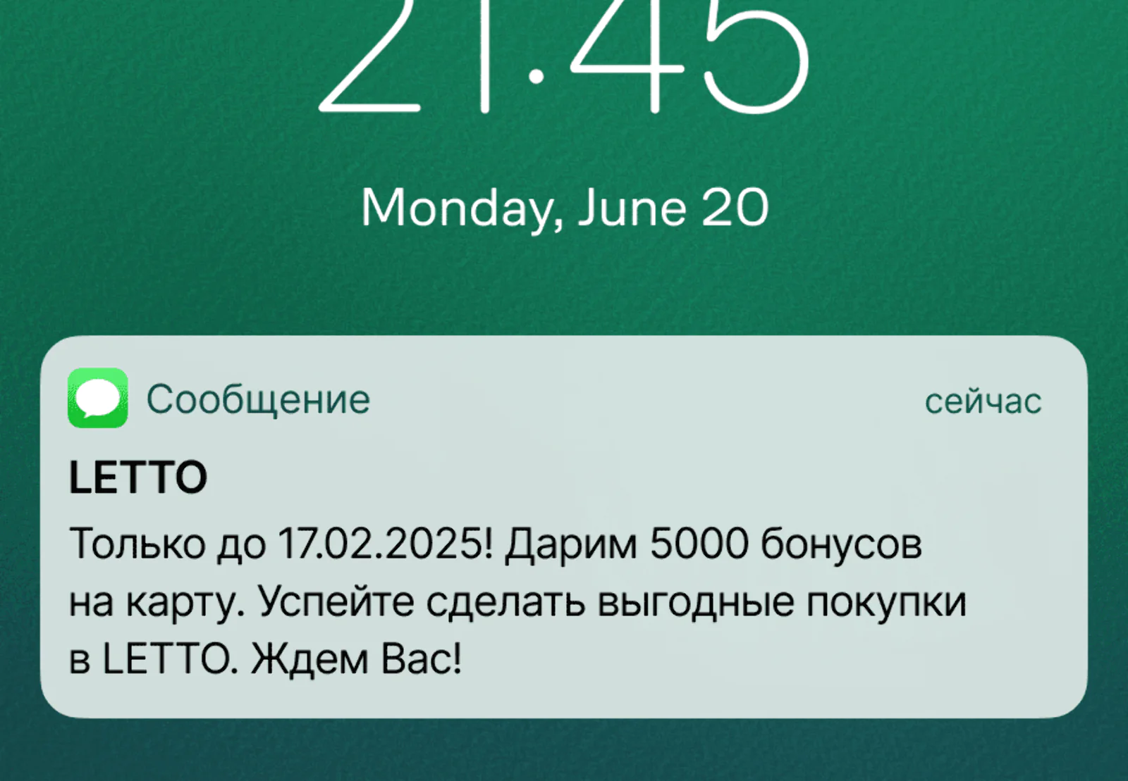 Картинка SMS отправляют тем, у кого нет email или письмо не открыто 2 дня. Бонусами можно оплатить 20% от суммы заказа. Конверсия в заказ — 7,7%. Атрибуция — last non-direct touch по доставкам