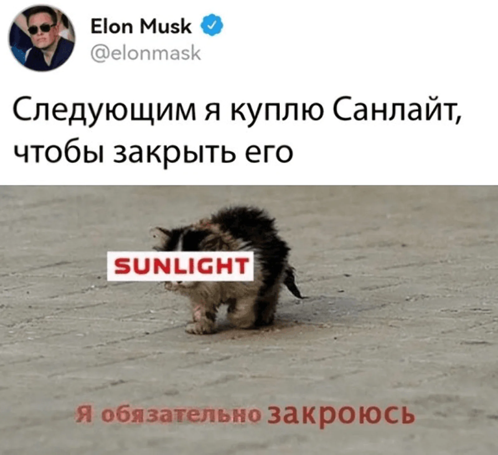 Мемы о «вечно закрывающемся» Sunlight отчасти снизили долю негатива, но закрепили за компанией репутацию бренда с ненастоящими скидками