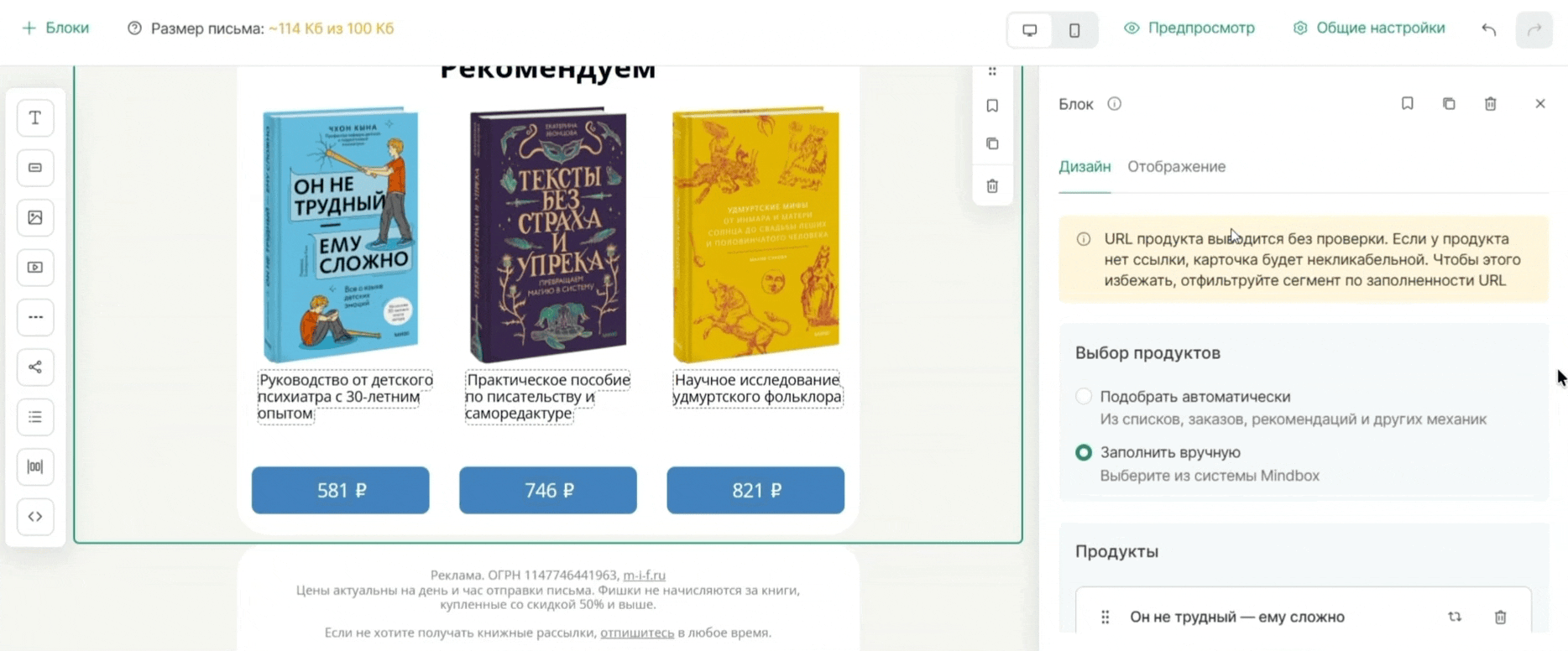 Чтобы добавить товар в рассылку, нужно ввести его название или артикул. Карточка подгрузится автоматически из товарного фида