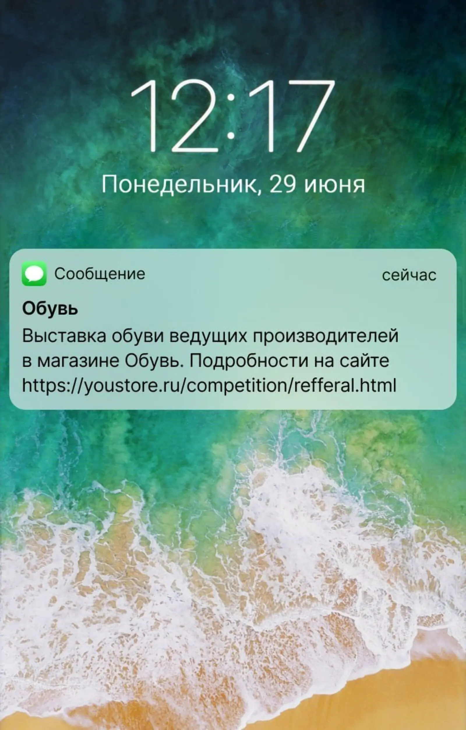 Картинка ❌ В сообщении нет предложения — оно информирует. Может заинтересовать, только если именно сейчас клиент ищет зимнюю обувь