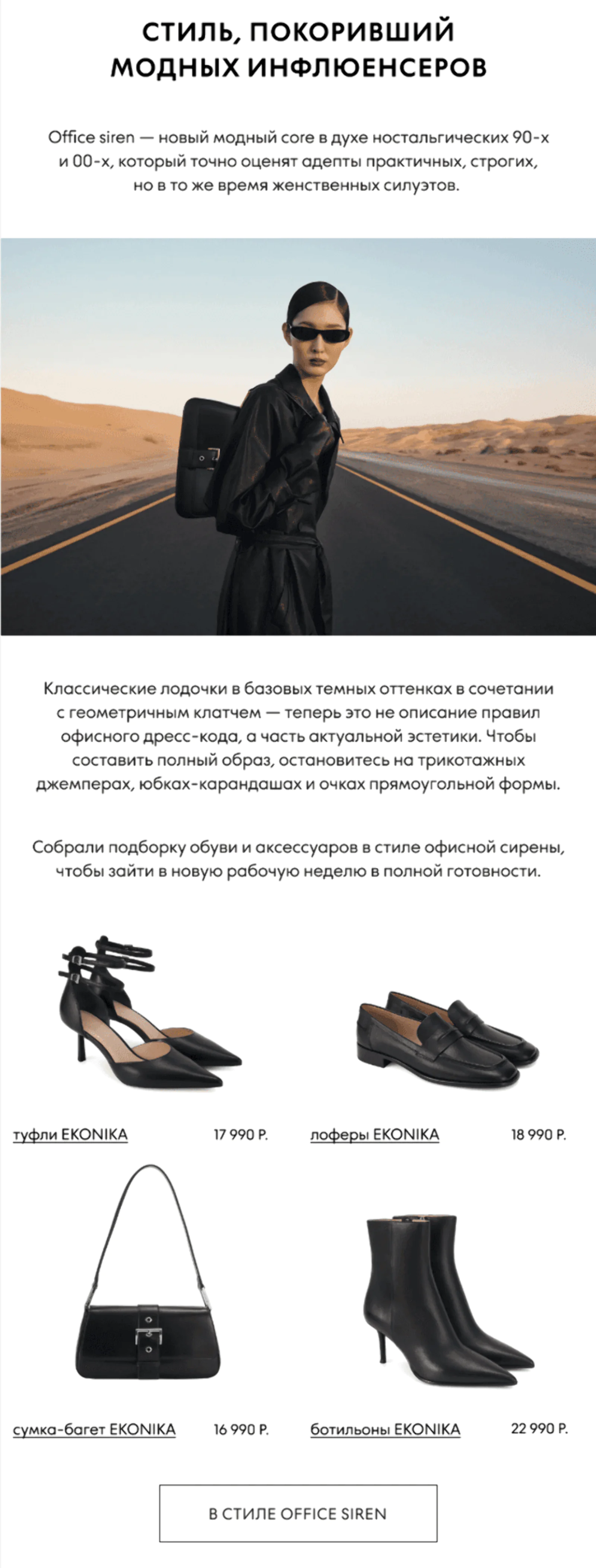 Пример рассылки с ML-рекомендацией товаров