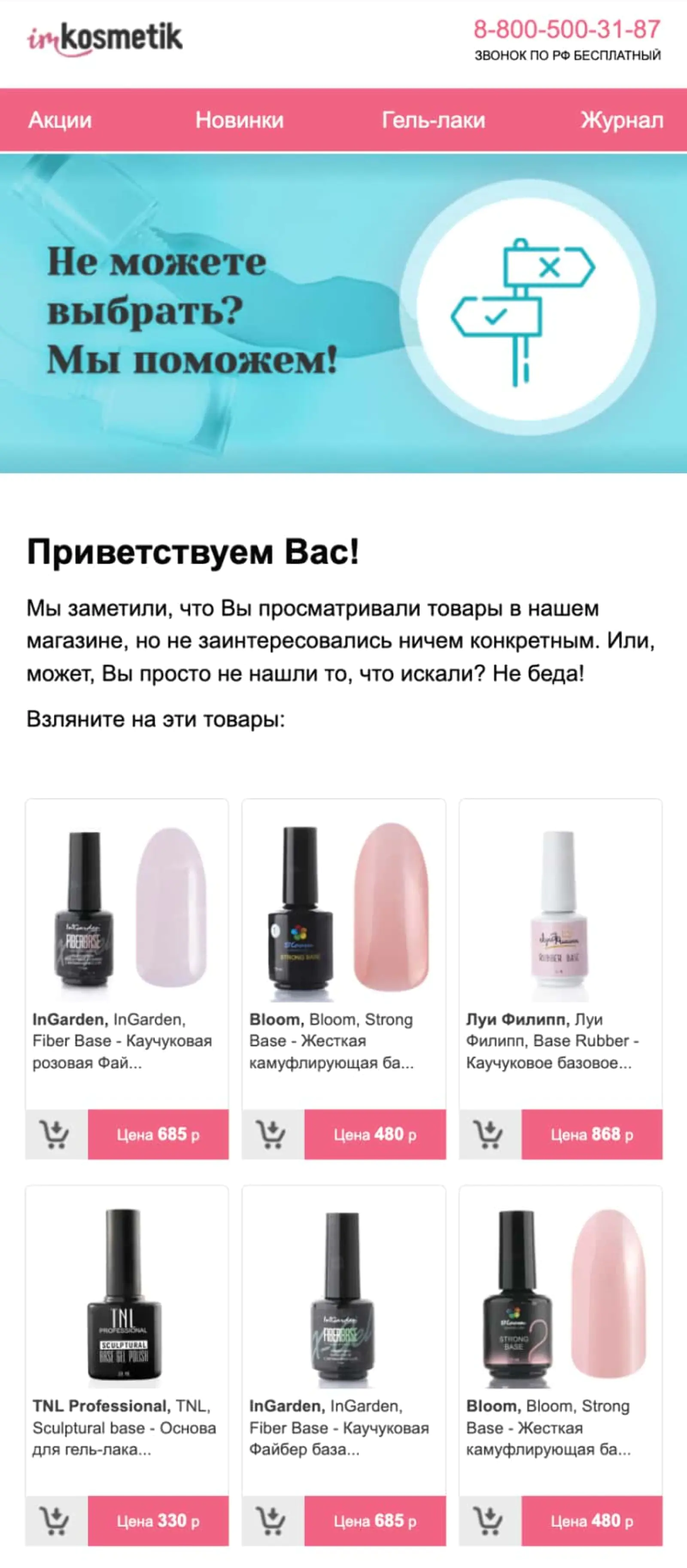                 3. Письмо о брошенном просмотре
